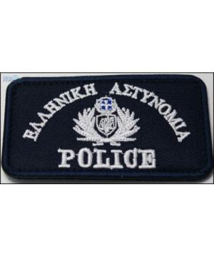 Εθνόσημο Ελληνική Αστυνομία για Καπέλο-Τζόκευ Greek Forces
