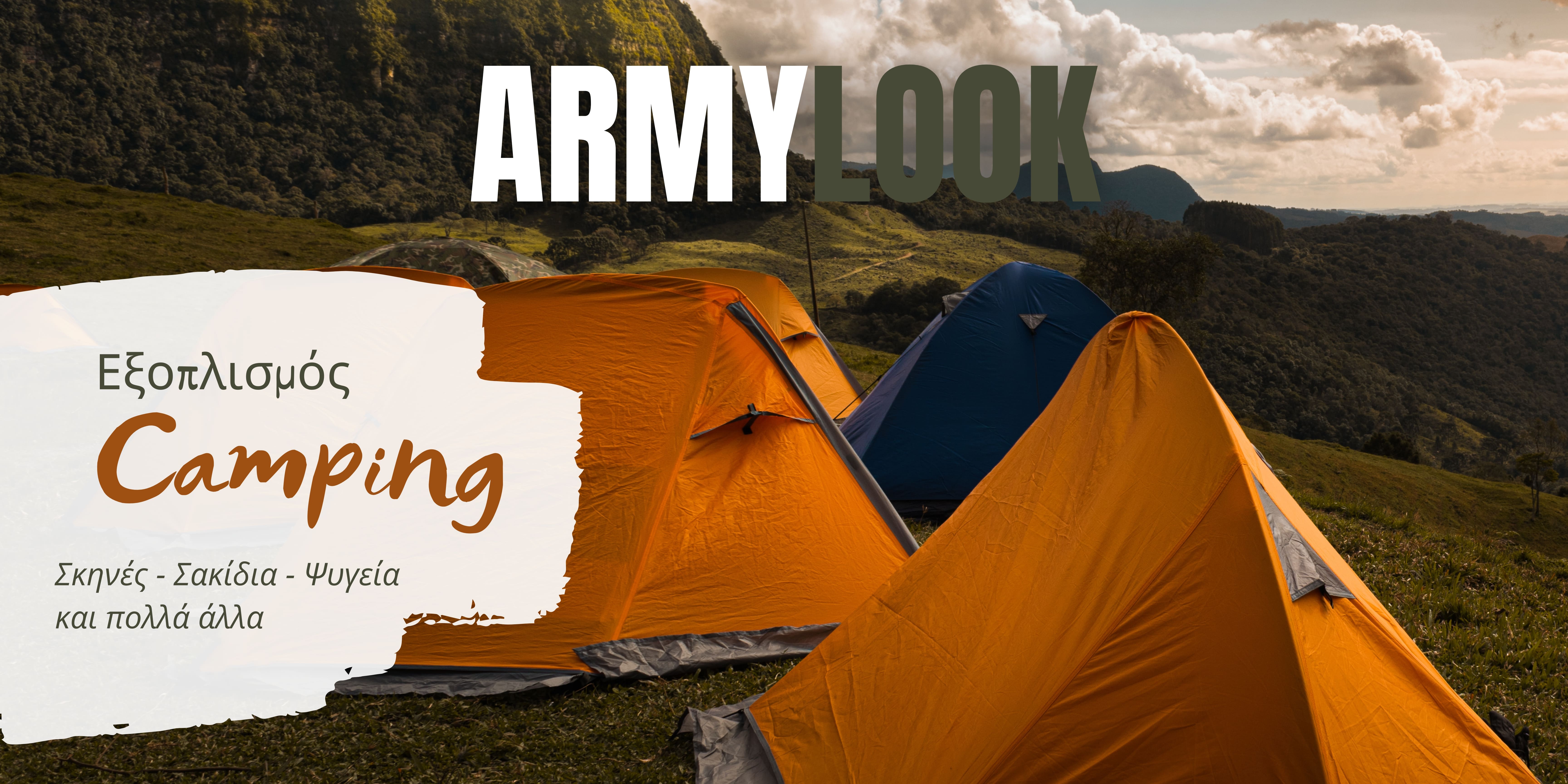 ArmyLook outdoor cloths